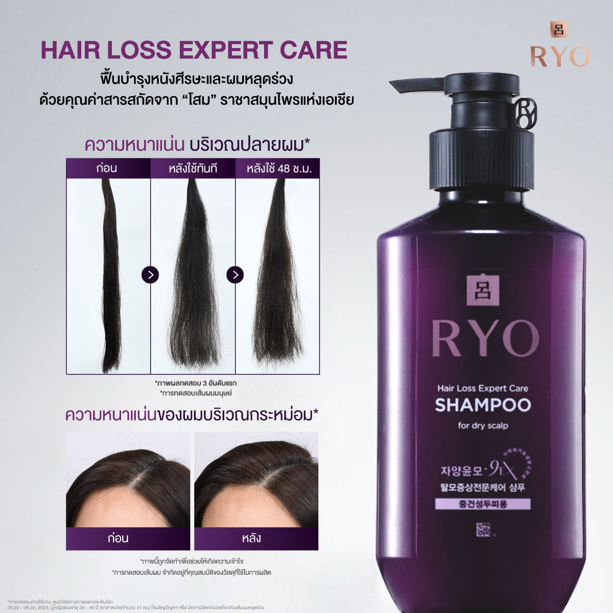 Hair Loss Expert Care 9EX Shampoo (Oily Scalp)
