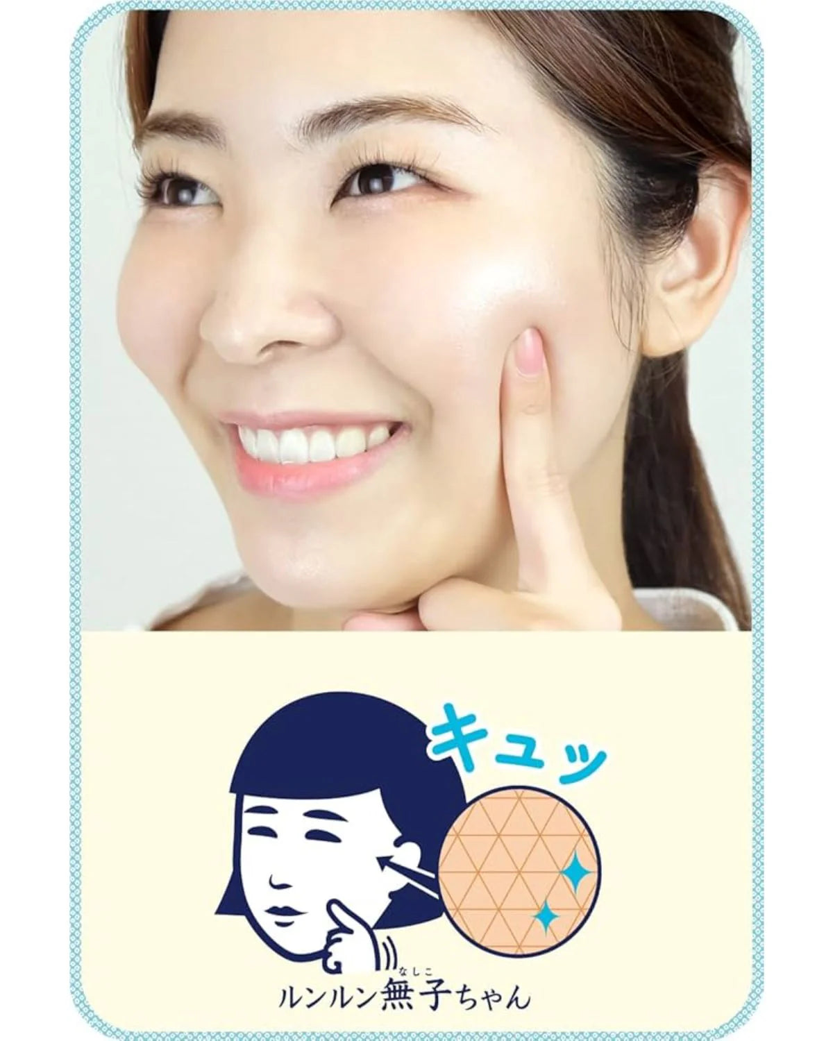 Keana Rice Mask