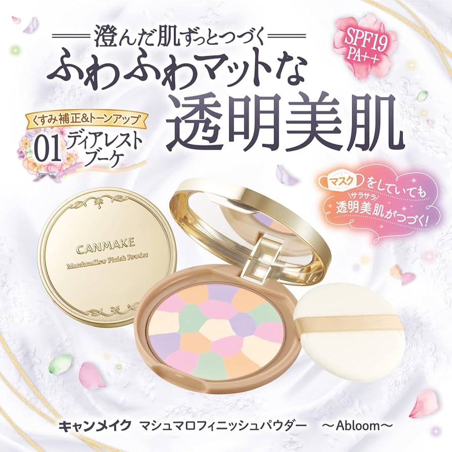 Marshmallow Finish Powder Abloom 01 Dearest Bouquet