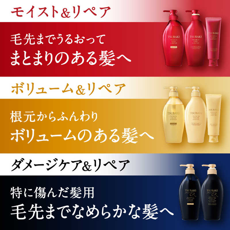 Tsubaki Premium Volume &amp; Repair Shampoo &amp; Conditioner Set
