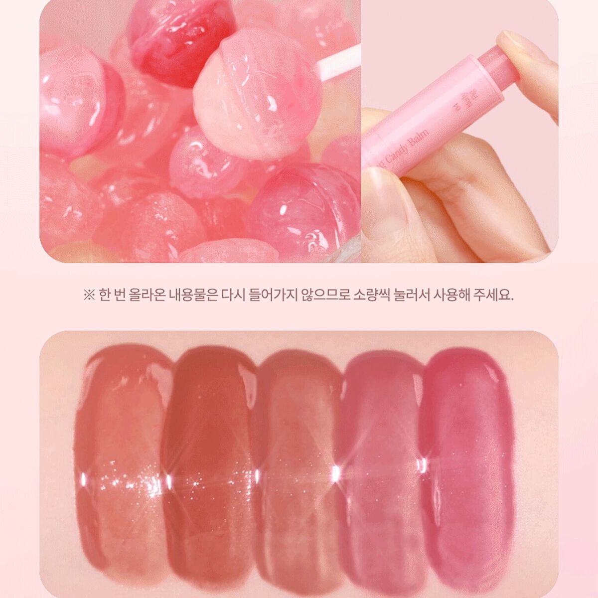 Melting Candy Balm - 10 Colors