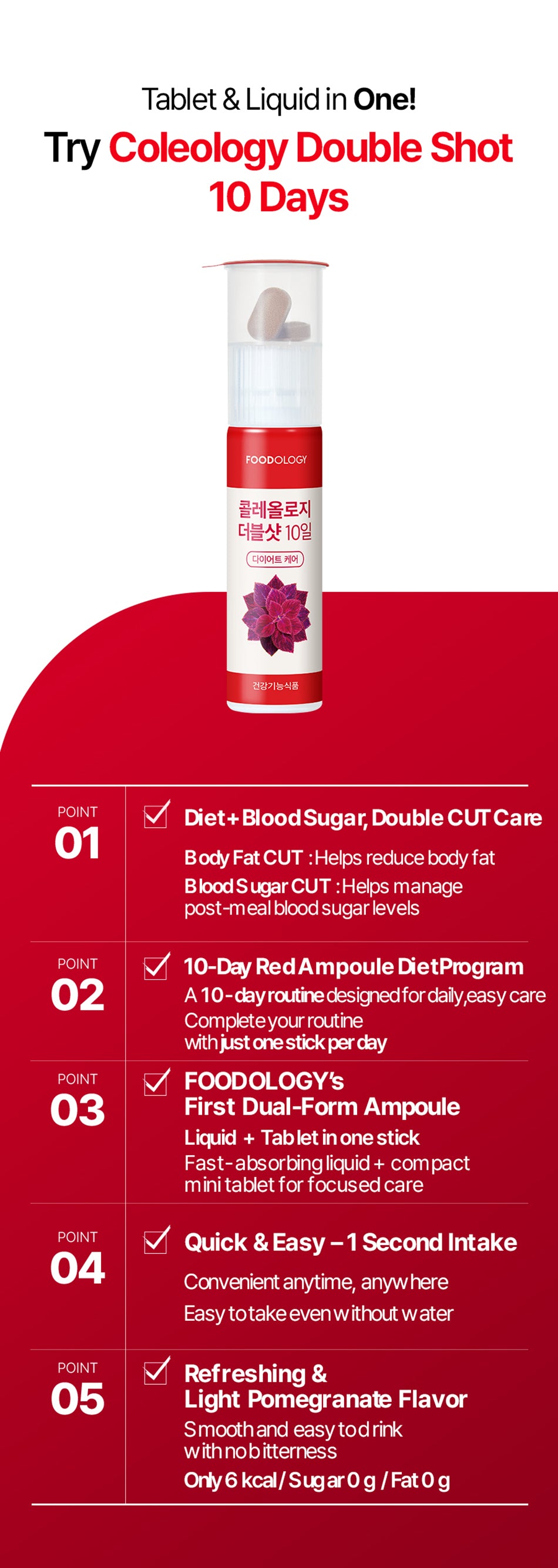 COLEOLOGY DOUBLE SHOT 10DAYS