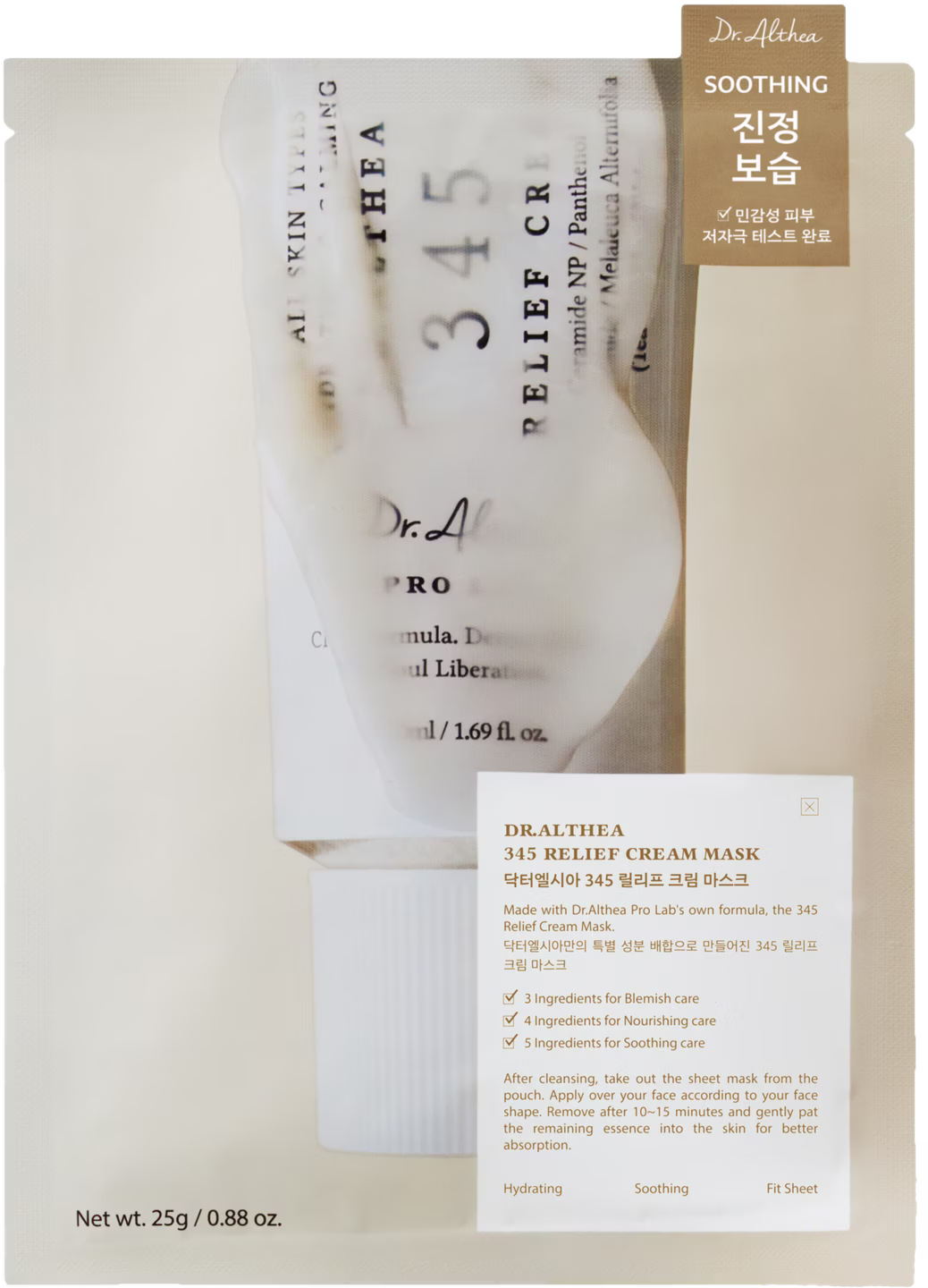 Masque crème 345 [4 pièces]