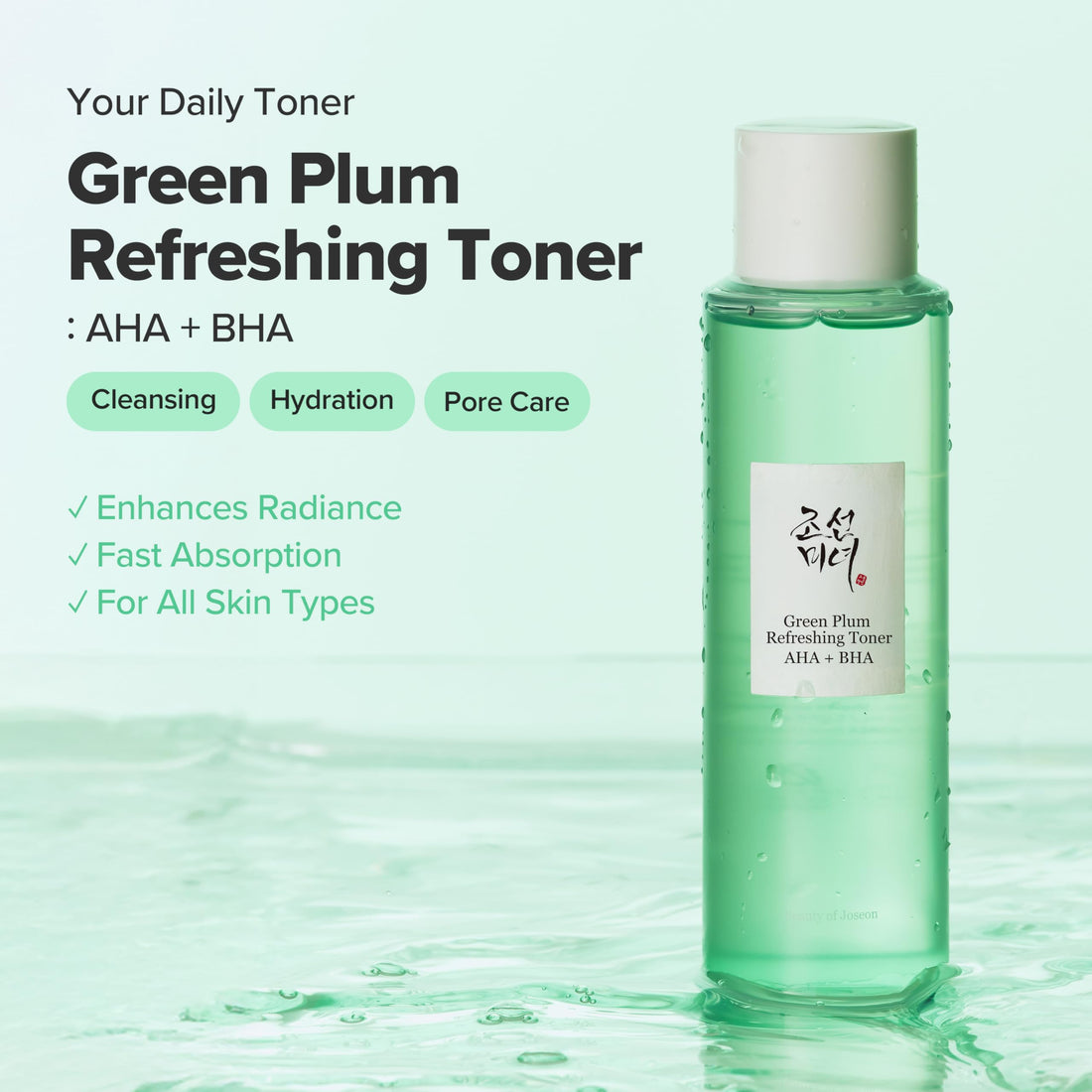 Green Plum Refreshing Toner: AHA + BHA [150ml]