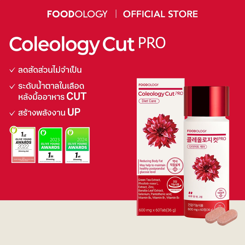 Coléologie Cut PRO [428mg x 60 comprimés]