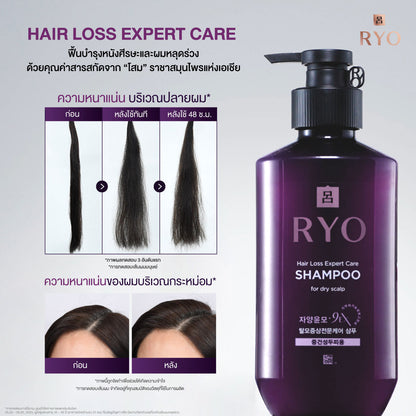 Hair Loss Expert Care 9EX Shampoo (Oily Scalp) [400ml]