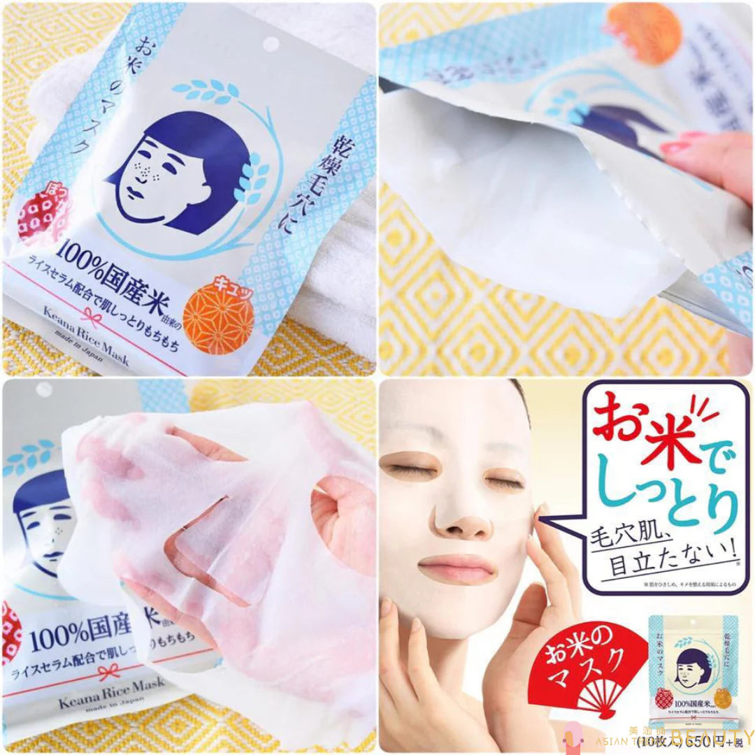 Keana Rice Mask [10 pcs]
