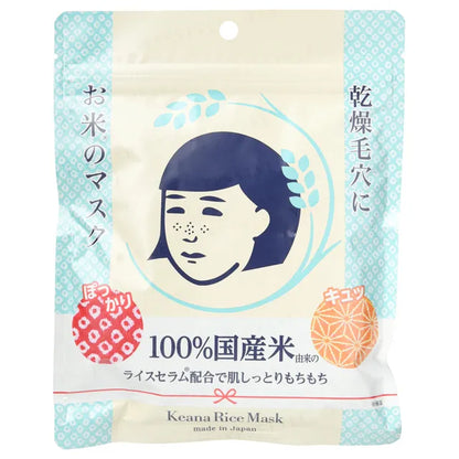 Keana Rice Mask [10 pcs]