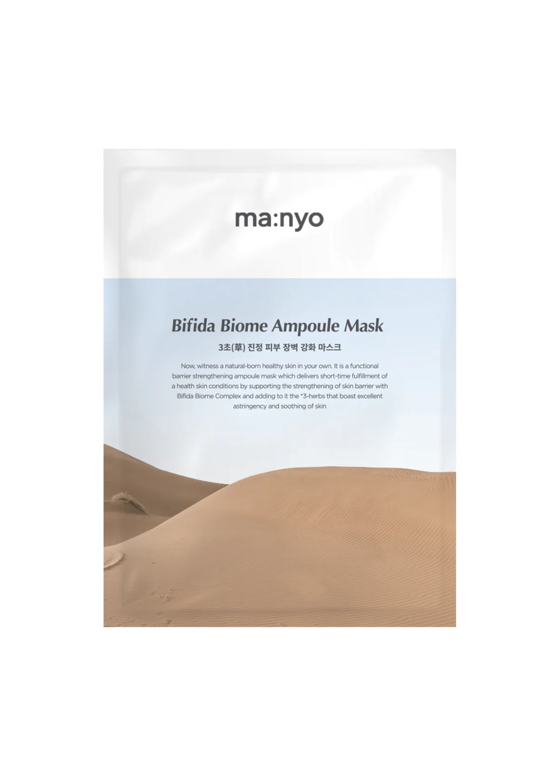 Masque Ampoule Bifida Biome [30g]
