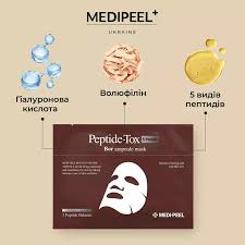 [Medi - Peel] Peptide - Tox Bor Ampoule Mask Set [30ml x 10 sheets] - Sheet Mask