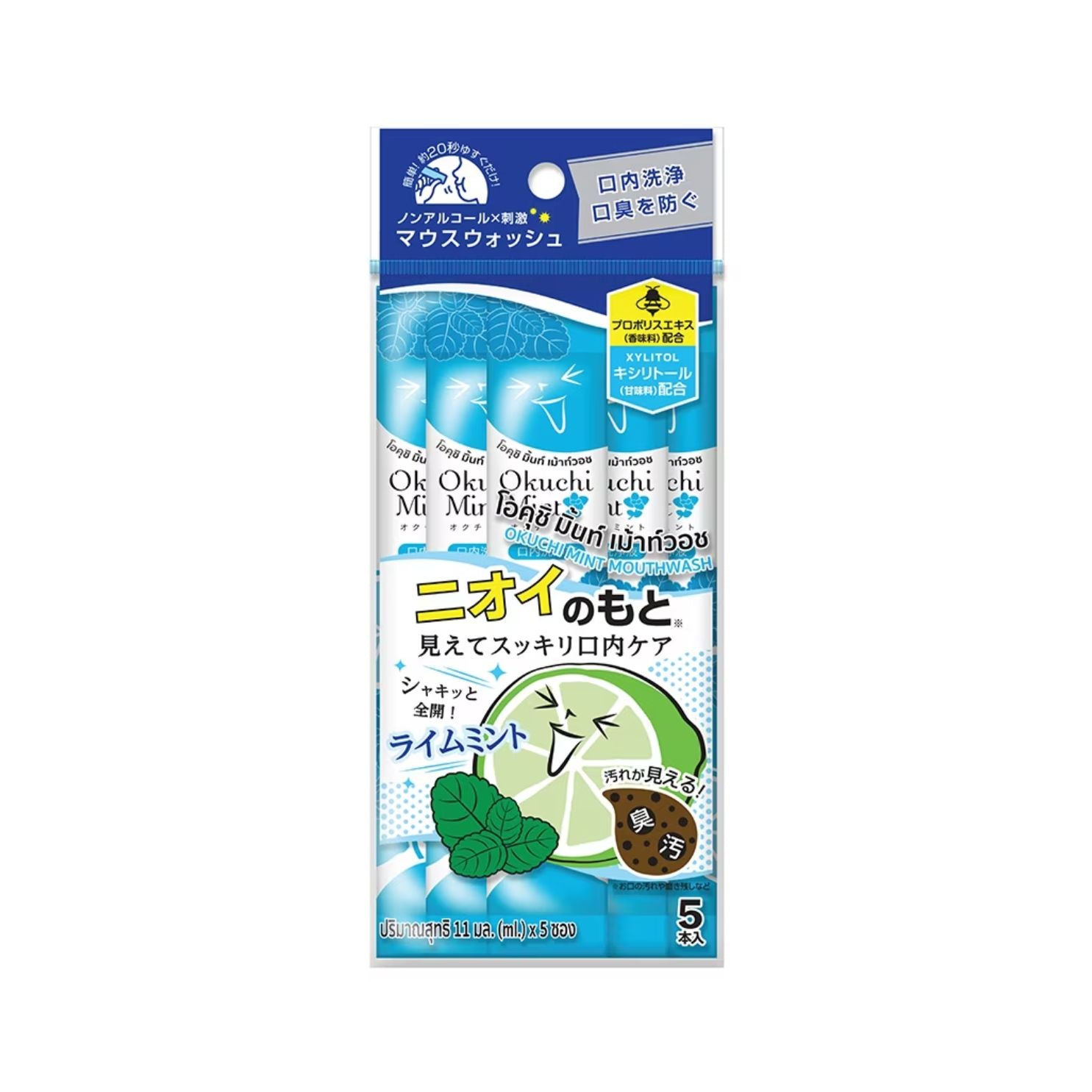 Bain de bouche à la menthe Jumbo [11 ml x 25]