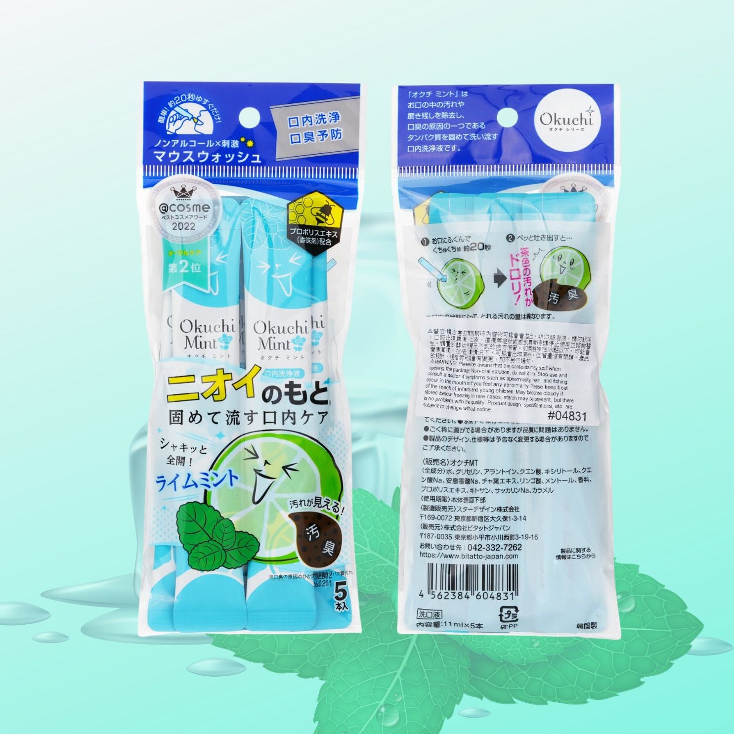 Bain de bouche à la menthe Jumbo [11 ml x 25]