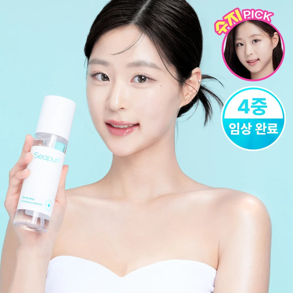 Seapuri Body Mist | Kaufe Korean Feuchtigkeitsspray