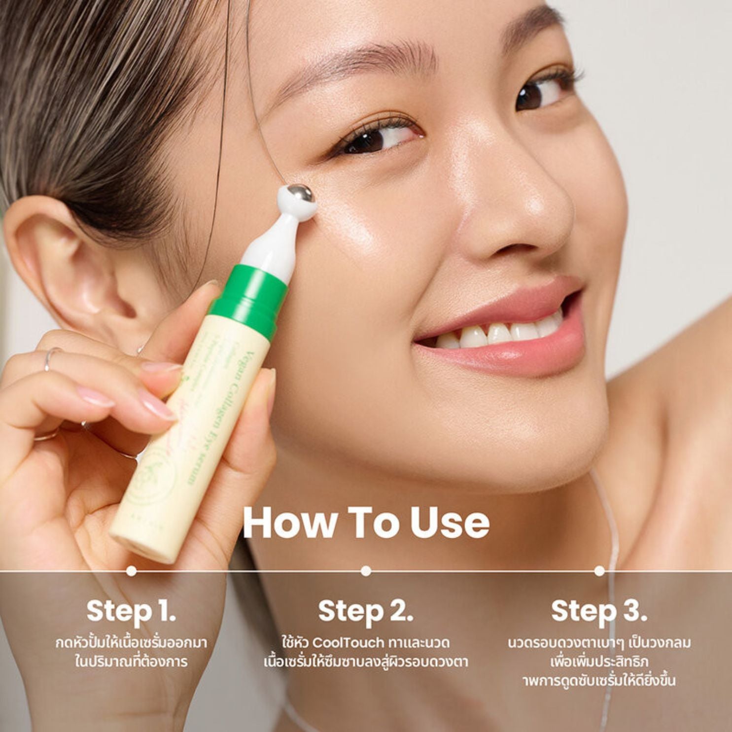 Vegan Collagen Eye Serum [0.47 fl oz]